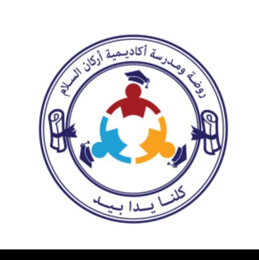 مدرسة و روضة اركان الاسلام