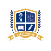 مدرسة الامراء