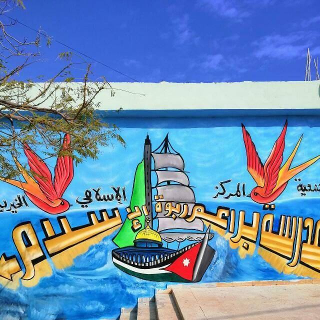 Rabwat al-Islam schools and kindergarten