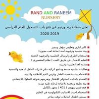 Rand and Ranem Nursery