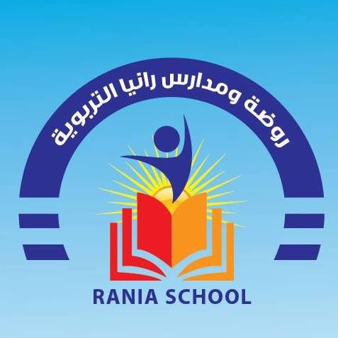 مدارس رانيا
