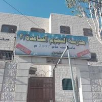 مدرسة النجوم الصاعدة الثانية