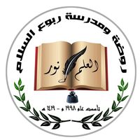 Ruboa Al Salam School