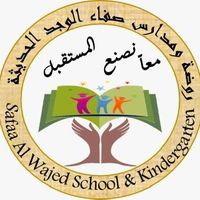 Safaa Alwajed school