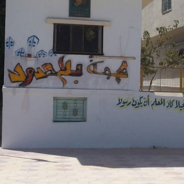 School of determination without borders