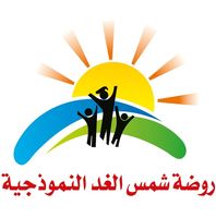 Shams Al Ghad Model Kindergarten