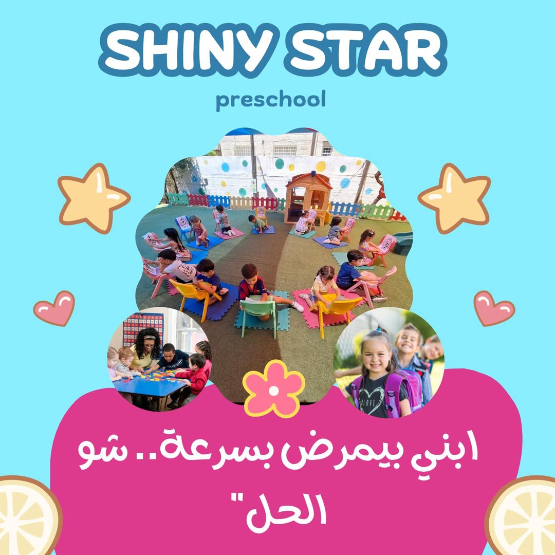 Shiny Star Nursery