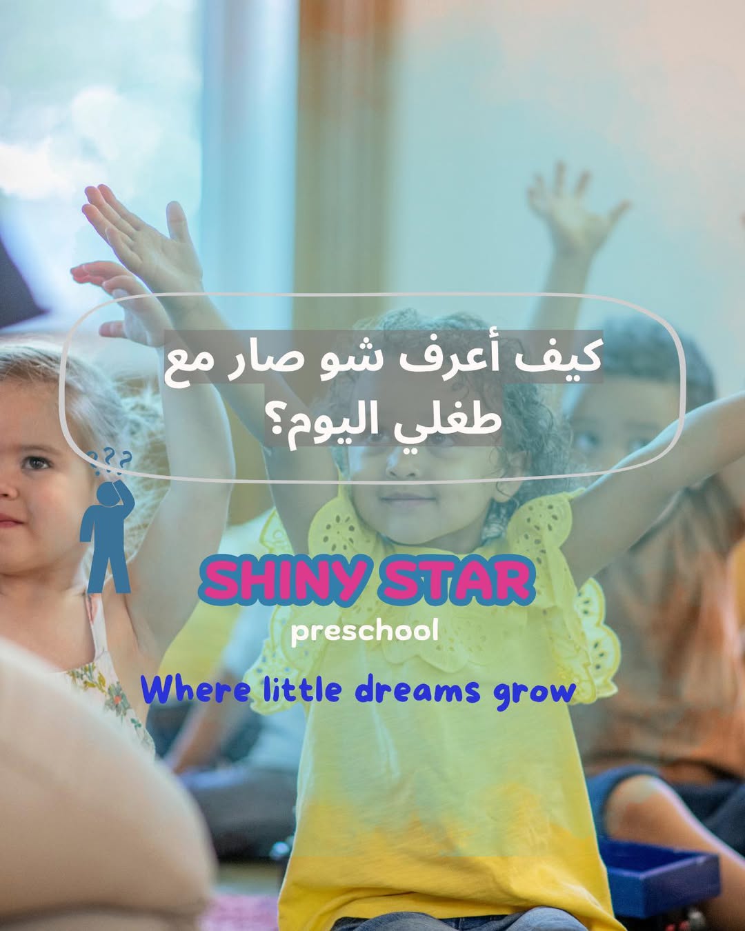 Shiny Star Nursery