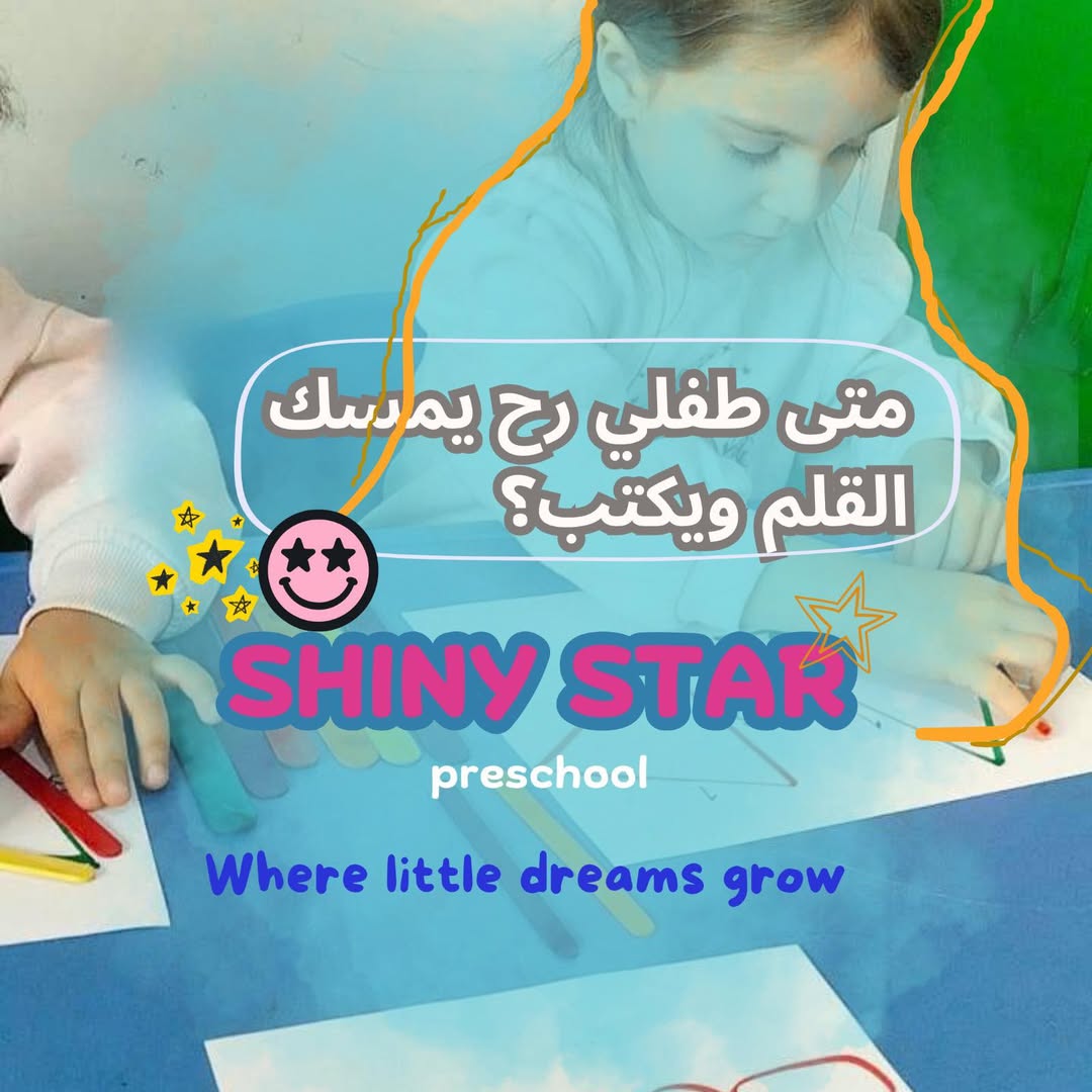 Shiny Star Nursery