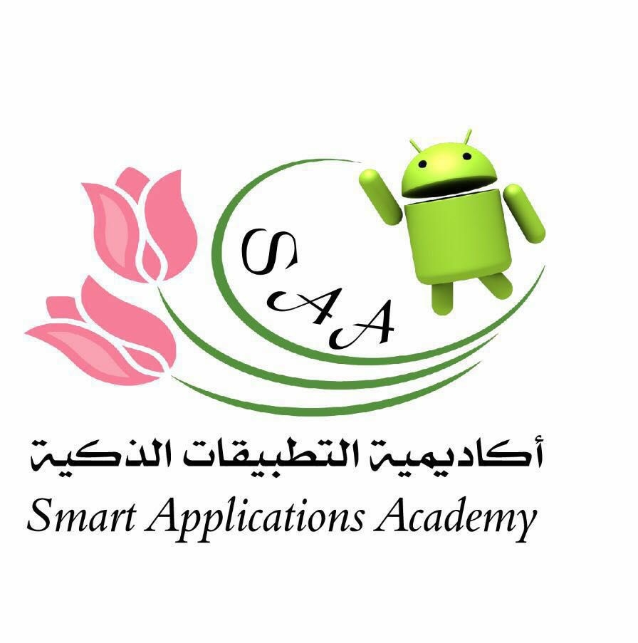 اكاديمية التطبيقات الذكية