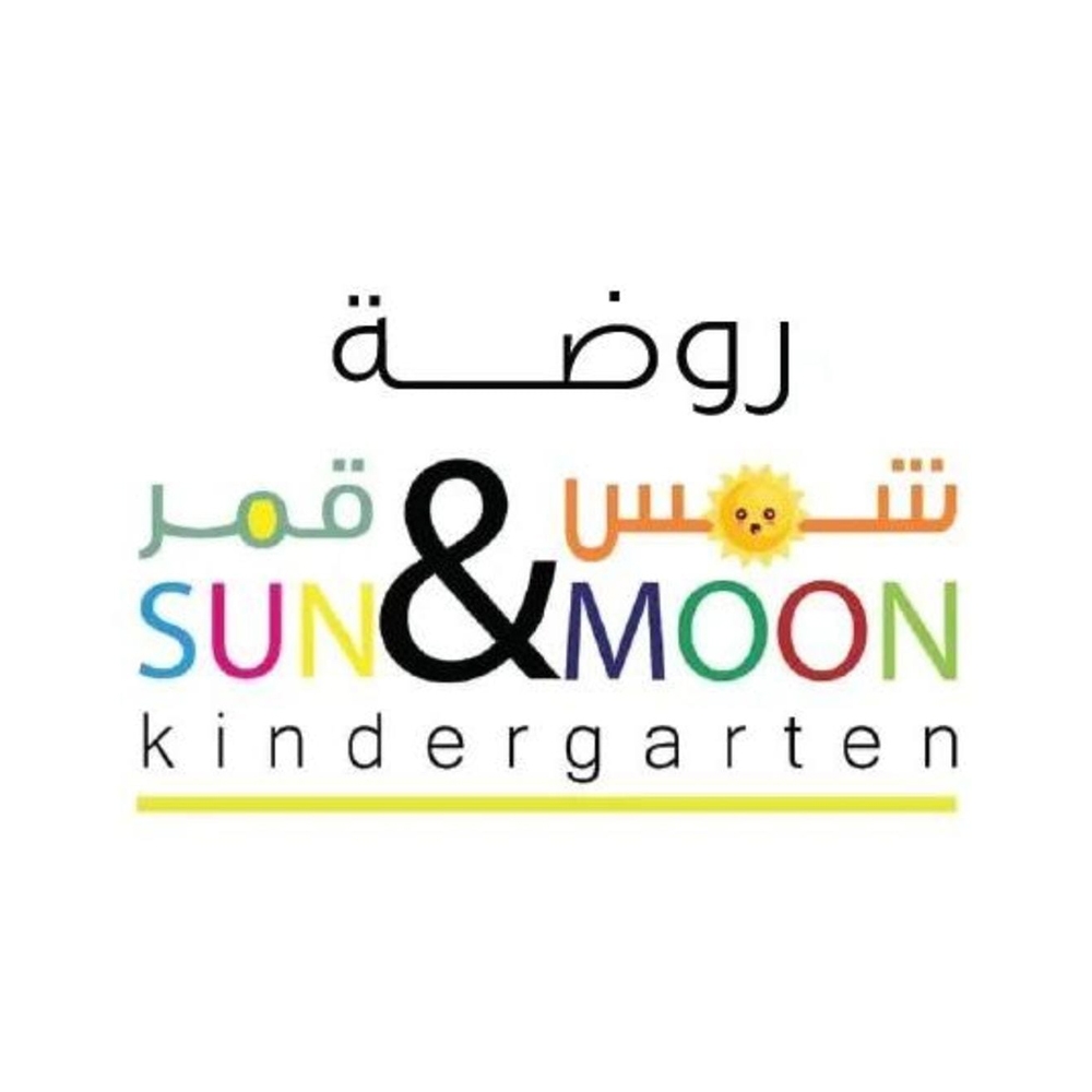 روضة شمس وقمر