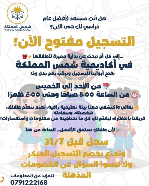 التسجيل مفتوح الآن ....