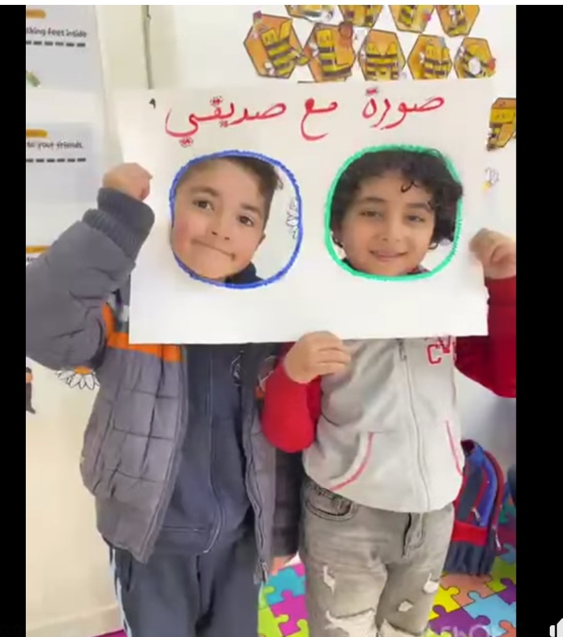 استقبل أطفالنا حرف الصاد بالحب والاستكشاف. صورٌ تجمع الأصحاب