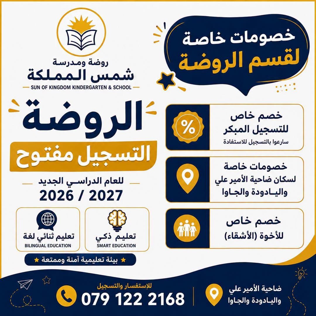 اكاديمية شمس المملكة