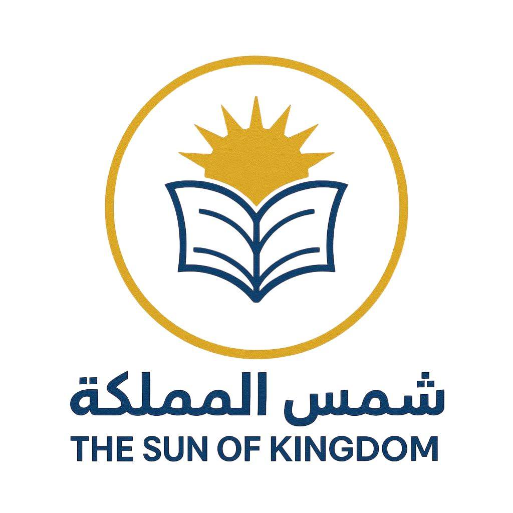 اكاديمية شمس المملكة