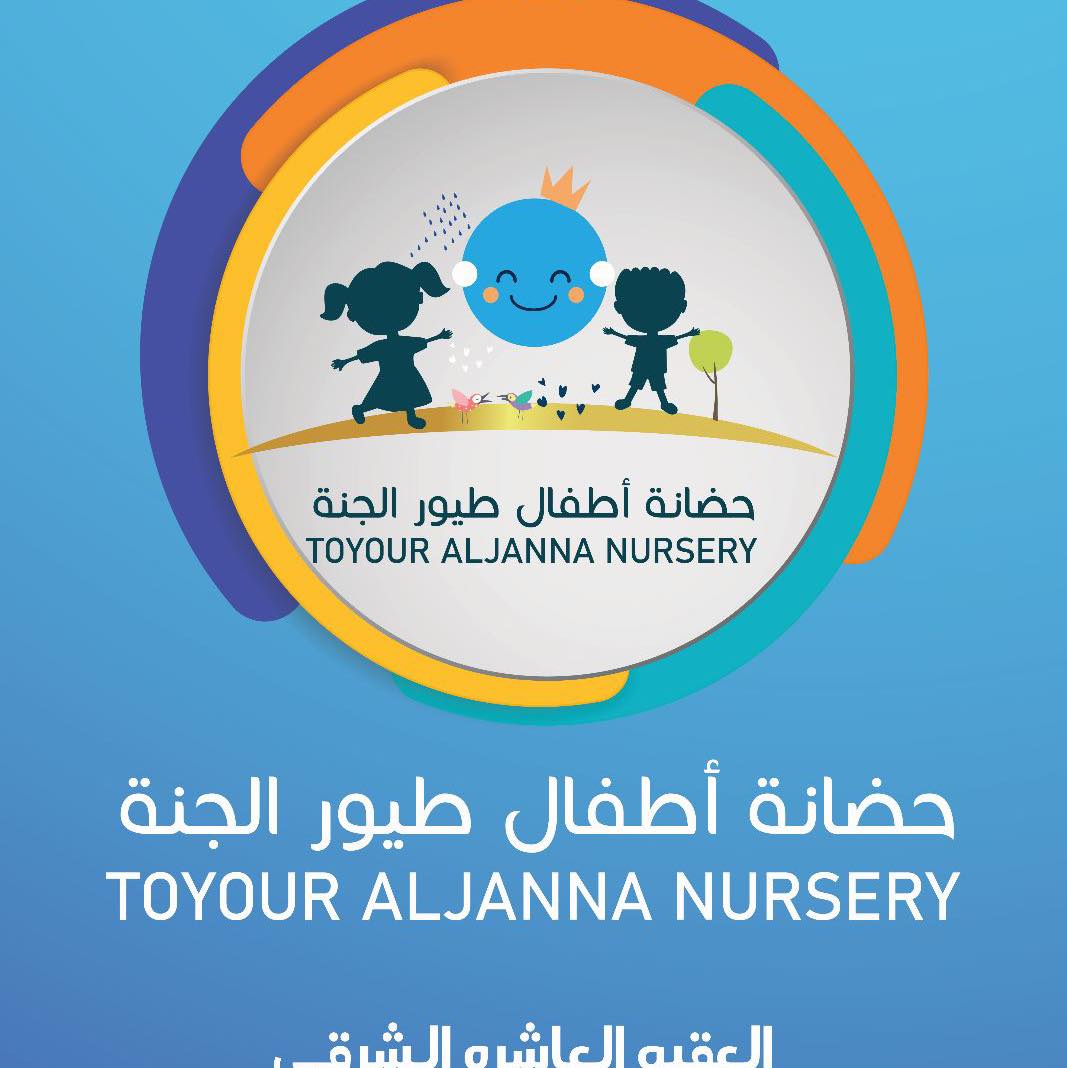 Toyoor Aljanna Kids  Kindergarten and Nursery