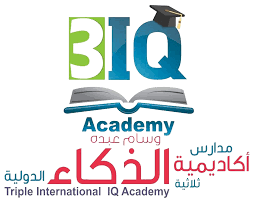 أكاديمية ثلاثية الذكاء الدولية