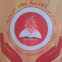 اكاديمية وقاد الدولية