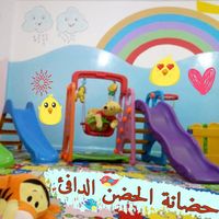 حضانة الحضن الدافئ