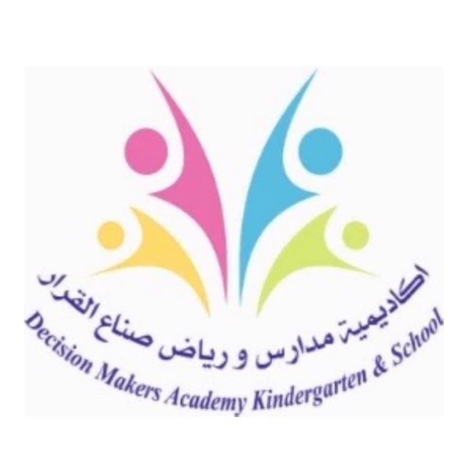 تعلن أكاديمية مدارس و رياض صناع القرار عن حاجتها لكادر تعليمي معلمات من كافة التخصصات