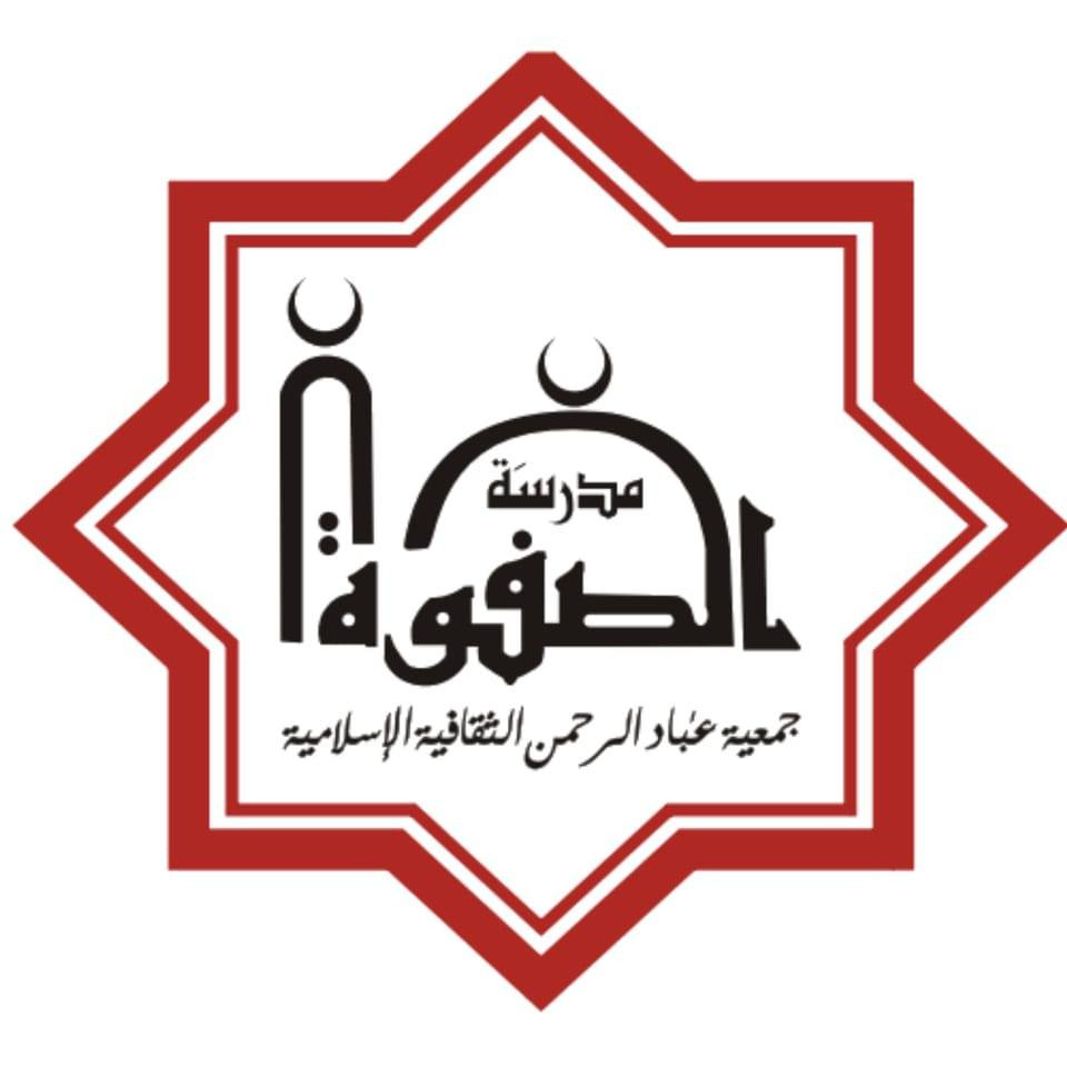 تعلن مدرسة الصفوة المتطورة عن حاجتها لمعلمات لغة انجليزية