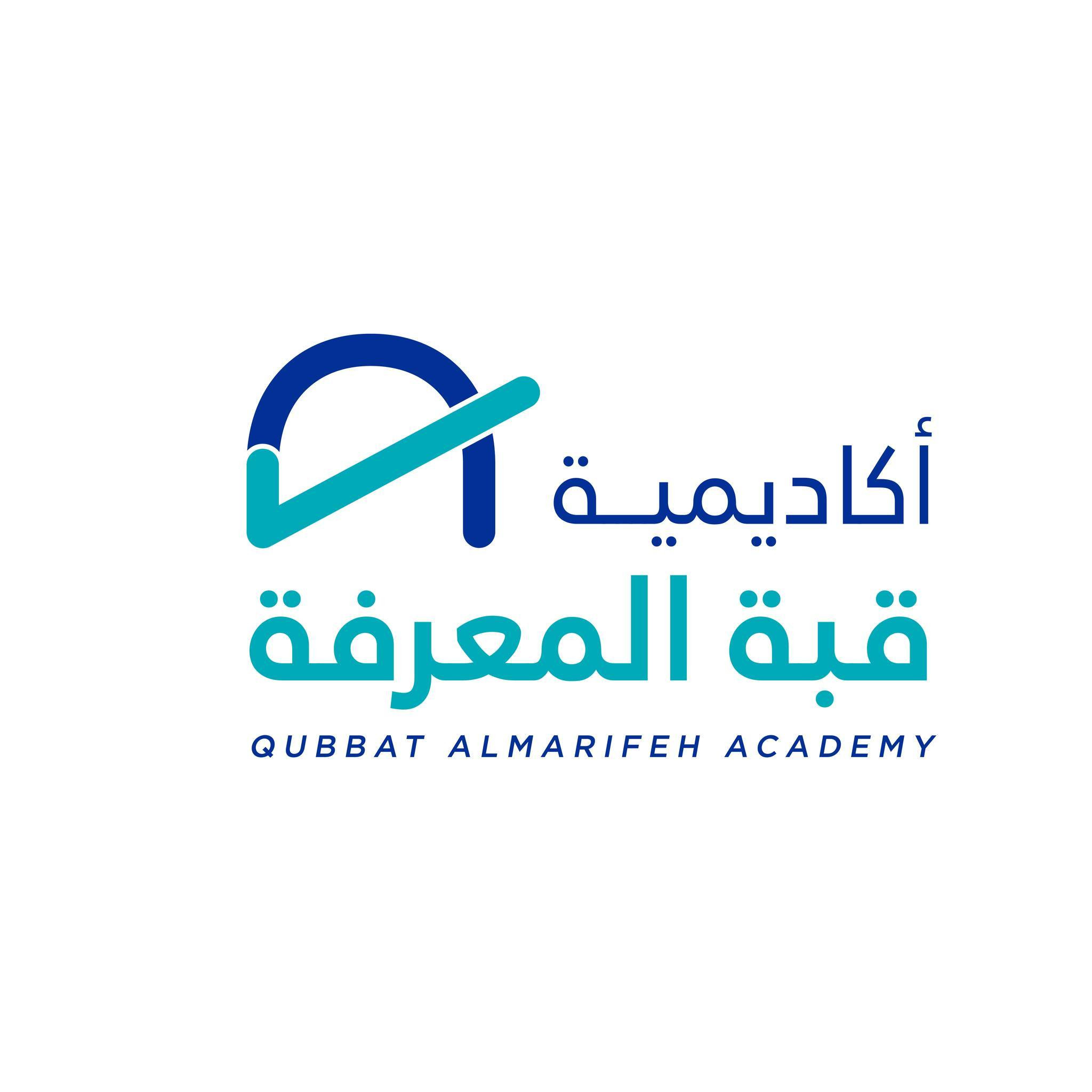 نظرا لفتح شعب جديده تعلن أكاديمية قبة المعرفة في منطقة شفا بدران عن توفر شاغر لمعلم- معلمة لغة إنجليزية