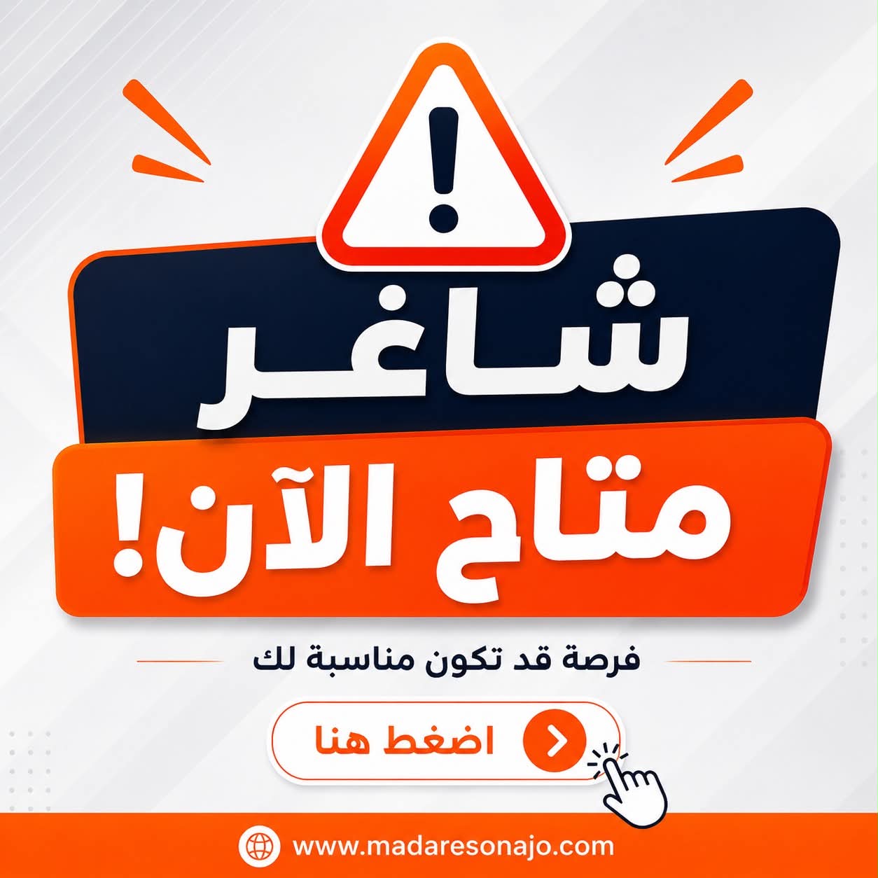 فرصتك للانضمام إلى فريق تعليمي متميز