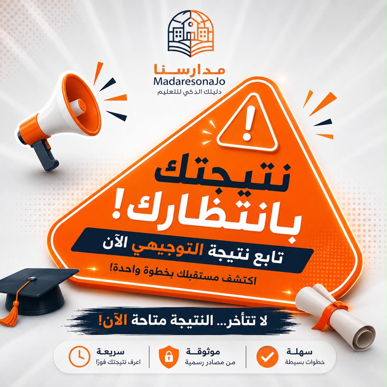 تأجيل موعد اعلان نتائج الثانوية العامة